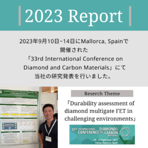 ＜Report＞「33rd International Conference on Diamond and Carbon Materials」にて当社研究員の山口が研究発表を行いました