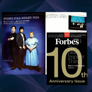 ＜News Release＞ 『Forbes JAPAN』創刊10周年特別記念号にて、弊社代表星川の記事が掲載されました