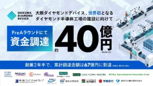 ＜Press Release＞ Pre-Aラウンドで40億円の資金調達を実施しました！