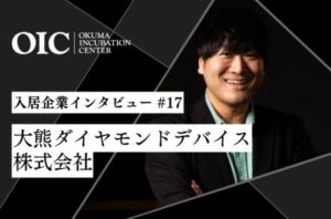 弊社代表星川のインタビュー記事が掲載されました！