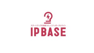「IP BASE AWARD」ファイナリストに選出されました！