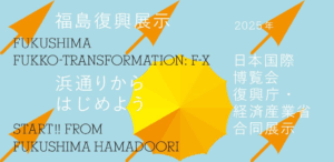 在日米国大使館における「Space POD（Space Partnership Opportunity Delegation）」会合に参加しました！