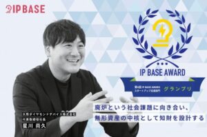 特許庁「IP BASE」にて弊社代表星川のインタビュー記事が公開されました