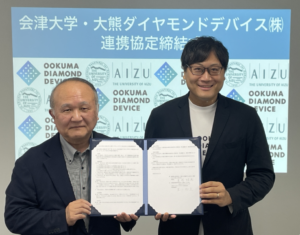 会津大学と連携協定を締結しました